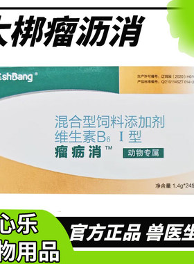 大梆瘤历消宠物狗狗猫咪皮肤乳腺子宫营养补充剂瘤疠消乳癖消