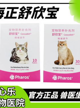 舒欣宝牛初乳抗焦虑肽宠物幼猫咪舒缓情绪应激药狗换环境运输晕车