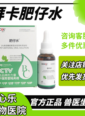 拜卡肥仔水液体糖萜素混合猫咪肥宅水猫用营养液宠物拜力素保健品