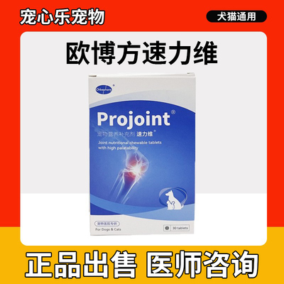 欧博方速力维关节保护