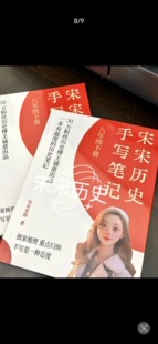 2026新版 八下历史手写笔记（纸质版）