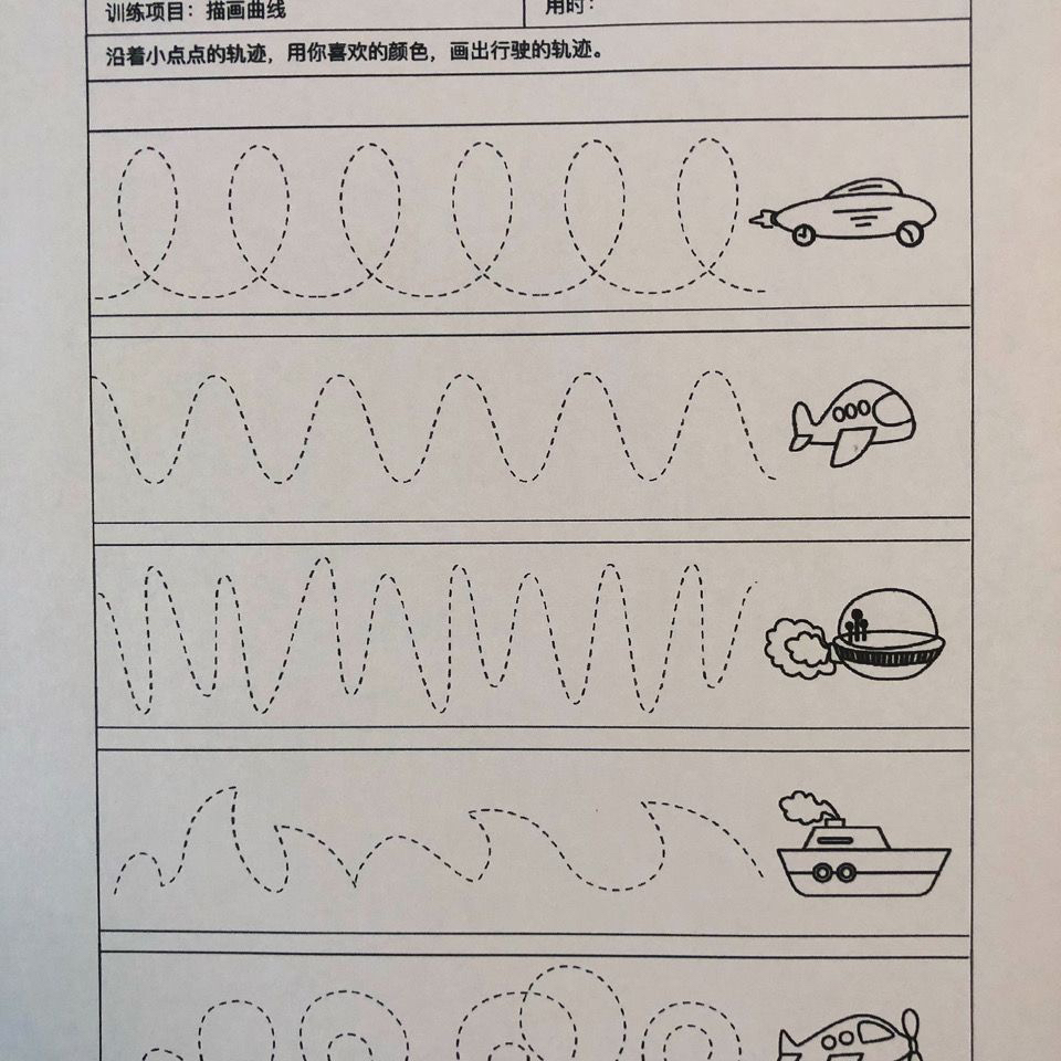 金色控笔训练雨林运笔教具儿童小学生玩具作业纸（30张）