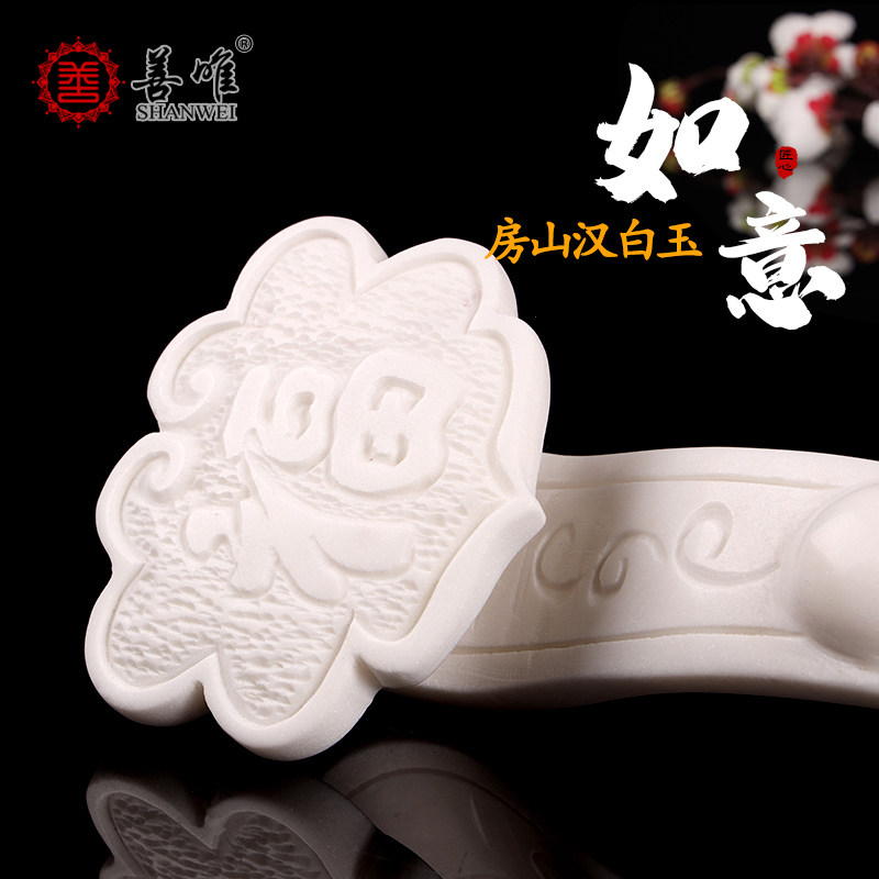 随葬品汉白玉如意殡葬用品骨灰盒摆件安葬陪葬品玉石小件墓地合葬