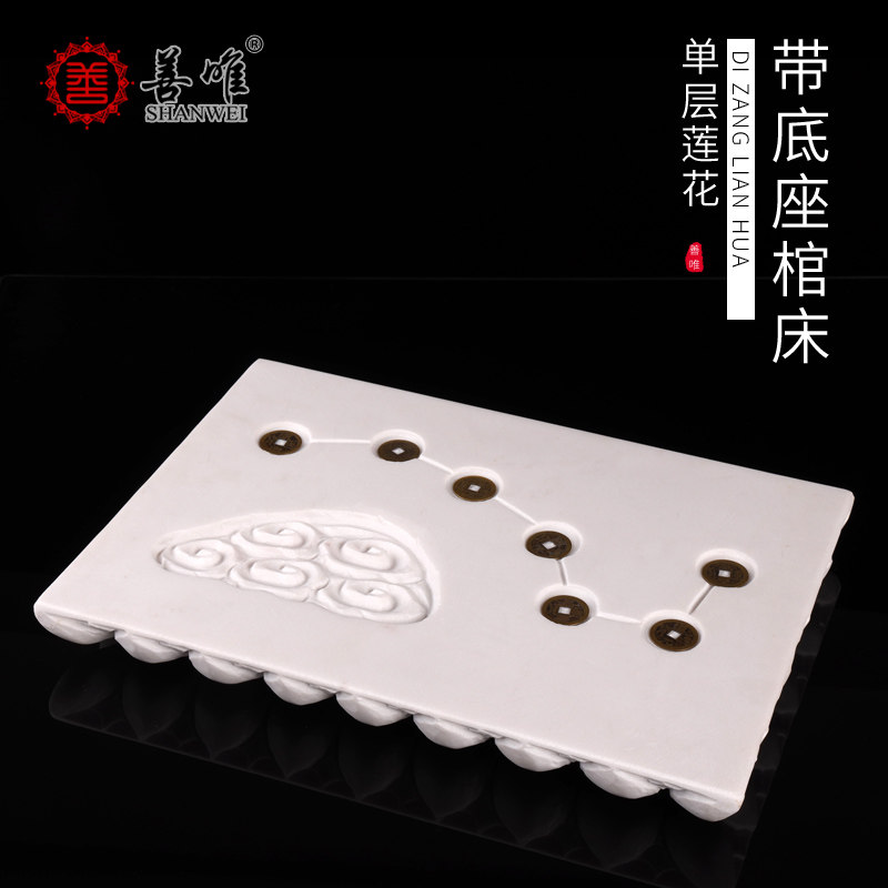 汉白玉棺床升级款带底座七星引路宝床骨灰盒垫板七星板墓地摆件