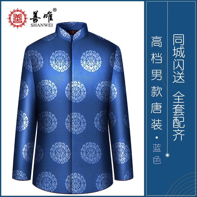 善唯蓝色A款生日纳福高档寿衣