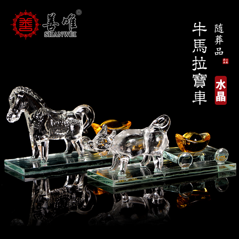 饰品摆件殡葬用品牛拉宝随葬品马拉宝马拉车牛拉车元宝水晶