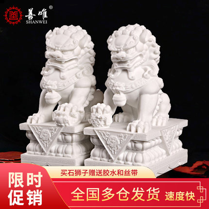 汉白玉石狮子石雕摆件一对家用大门口看门镇宅庭院迷你小号狮子