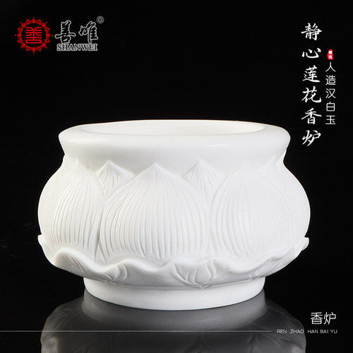善唯静心莲花香炉灵堂用品