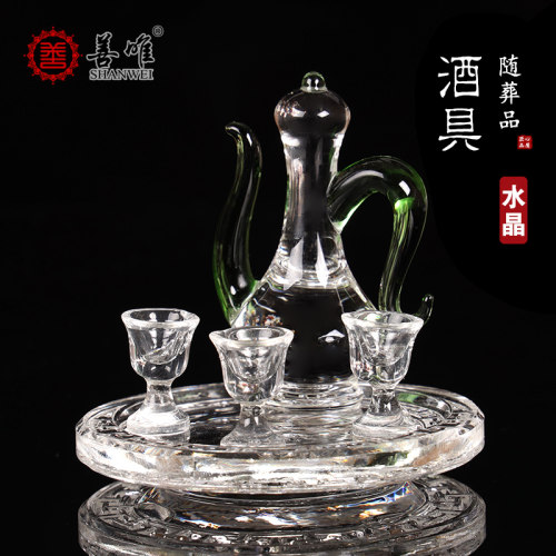 善唯随葬品水晶酒具殡葬用品