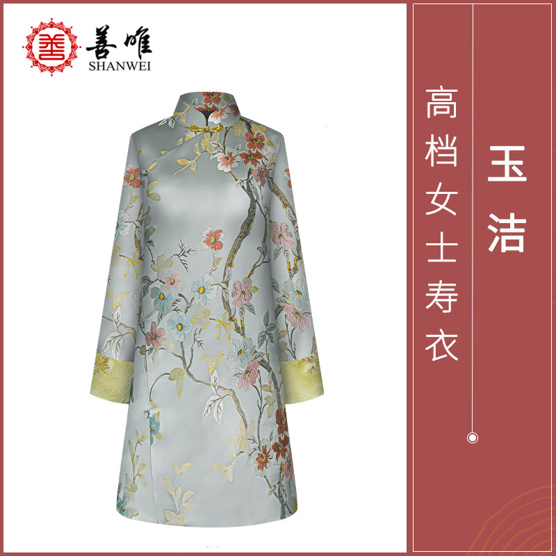 善唯玉洁寿衣女全套殡葬用品
