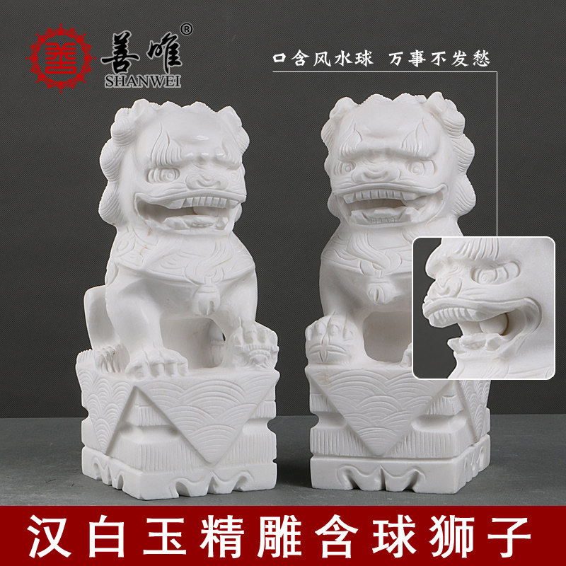 汉白玉石雕善唯石狮子摆件