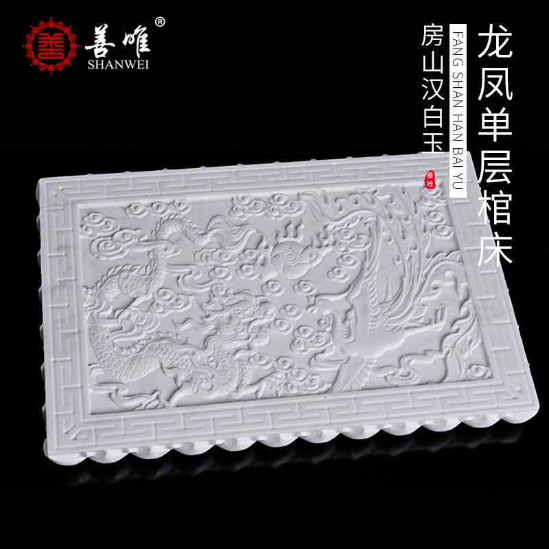 善唯汉白玉龙凤棺床骨灰盒垫板