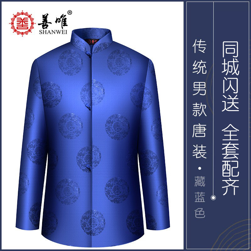 善唯藏蓝唐装闰年老人配件寿衣