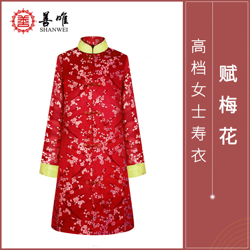 善唯赋梅花寿衣女拳头