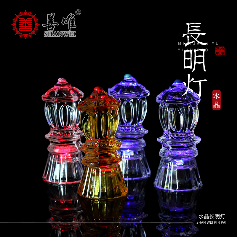 善唯 水晶长明灯LED电子变色小宫灯随葬品摆件墓地下葬殡葬用品