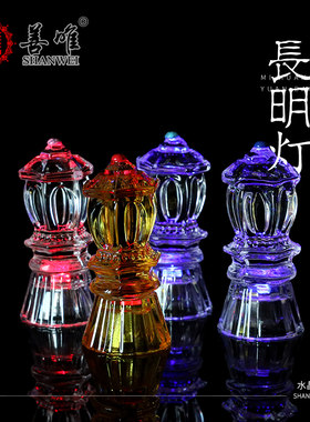 善唯随葬品水晶长明灯小宫灯