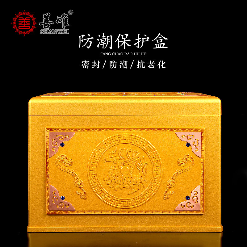 善唯四季祥和骨灰盒防潮盒