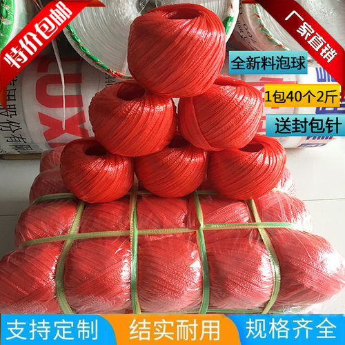 尼龙绳打包塑料绳绳球子防滑耐磨