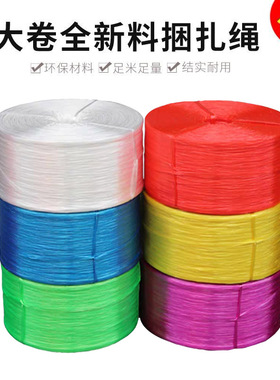 塑料绳捆扎绳包装绳扎口封包缝包绳尼龙绳打包绳捆绑草绳扎包好料