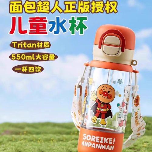 GERM面包超人儿童吸管杯学生garm格你gern女男孩水壶gorm格沵格米