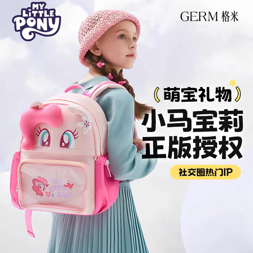 GERM小马宝莉儿童书包格米女孩格沵小学生幼儿园garm双肩背包gorm