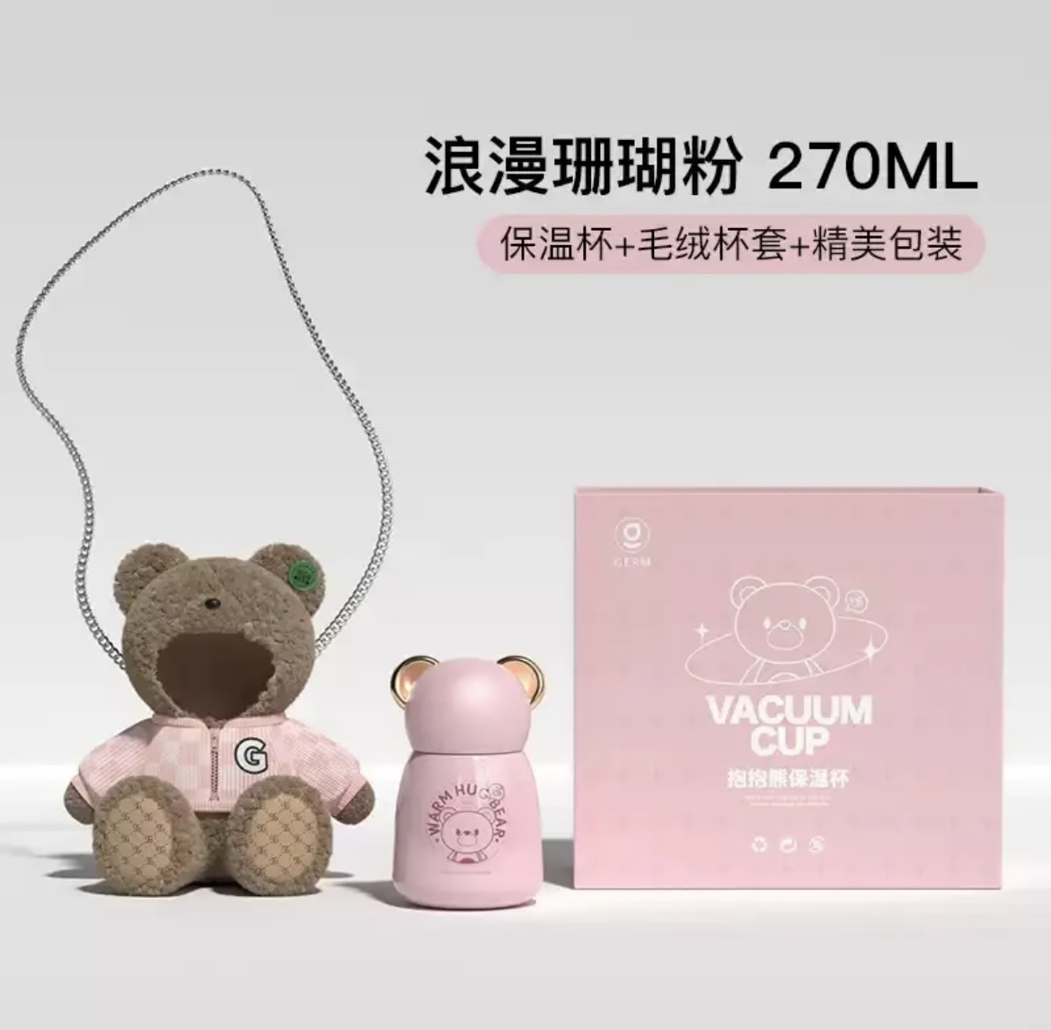 GERM抱抱熊保温杯子格沵格米格你gelm便携咖啡杯garm泡泡熊Gorm