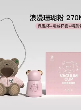 GERM抱抱熊保温杯子格沵格米格你gelm便携咖啡杯garm泡泡熊Gorm