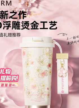GERM樱花保温杯gorm咖啡杯garm吸管杯女生日七夕礼物格沵格你格迷