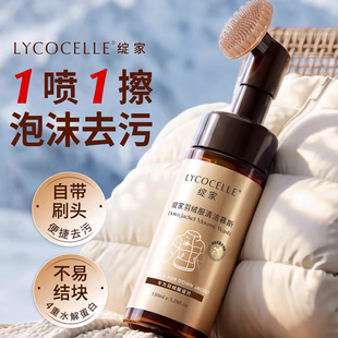 绽家羽绒服清洗剂免水洗干洗棉服去油污免洗神器定家战加站嘉占佳