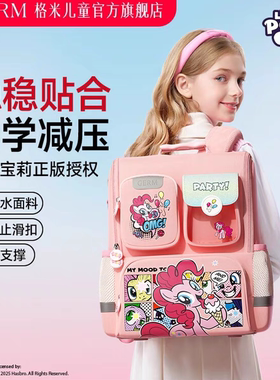 GERM小马宝莉儿童书包格米格沵格迷格你gern背包双肩garm学生gorm