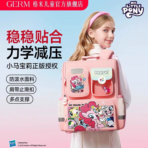 GERM小马宝莉儿童书包格米格沵格迷格你gern背包双肩garm学生gorm
