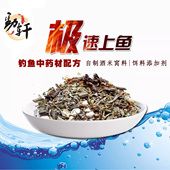 劲轩中药钓鱼药酒药材黑坑自制酒米泡米打底窝料黑坑野钓鲫鱼鲤鱼