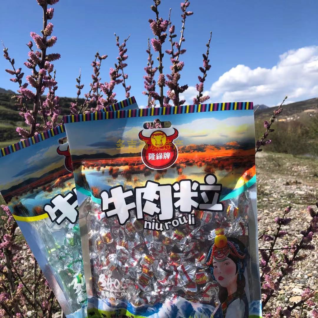 四川阿坝州九寨沟若尔盖牛肉干龙源隆缘牌高原特色牛肉粒180克