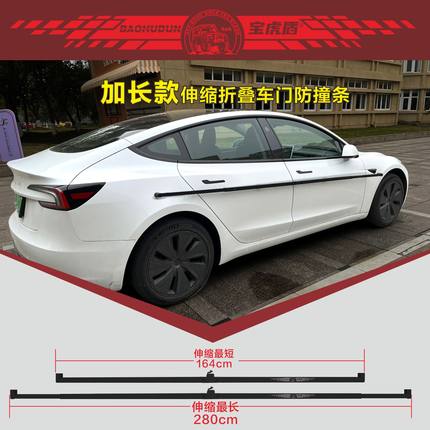 车门开门杀宝虎盾防撞条通用型车门防护垫防磕碰保护垫磁吸防刮蹭