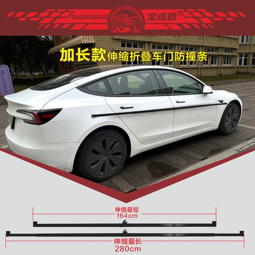 防刮蹭通用型车门防撞条宝虎盾
