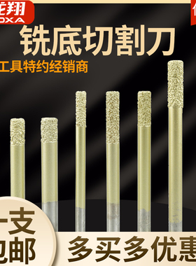 龙翔数控石材雕刻刀大理石铣底切割平底直刀冶熔金刚石雕刻机刀具