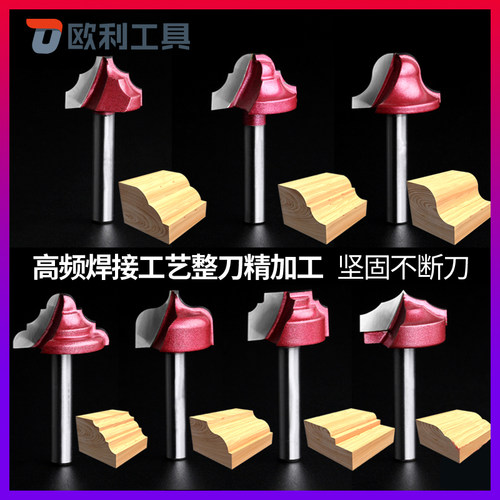 移门橱柜门板开槽花型刀