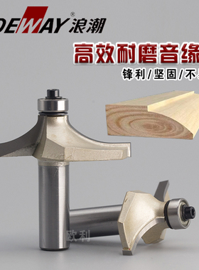 浪潮木工刀具专业级音缘刀 橱柜刀门框刀门板刀扶手线台边线刀