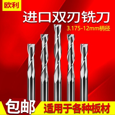 3.175-12mm进口钨钢双刃螺旋铣刀