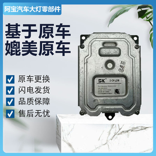 适用传祺GA8 GS8 GS5 M6大灯日行灯转向灯驱动模块电脑板原厂纯拆