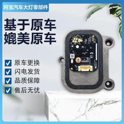 EI6MAX大灯日行灯转向灯光源