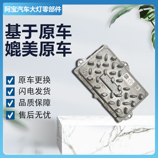 适用于广汽传祺埃安Y大灯驱动模块LED大灯电脑板高压包 原厂纯拆