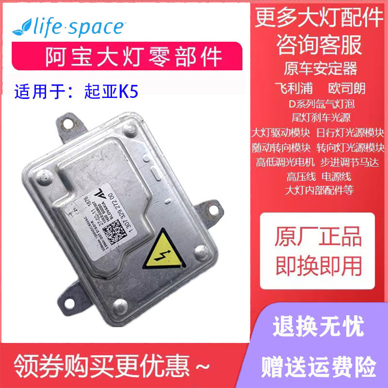 适用于12款起亚K5 宝马氙气大灯安定器 高压包小博士D1S 原厂正品