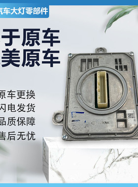 比亚迪宋plusDMI前大灯电脑板日行灯转向灯控制模块原厂正品