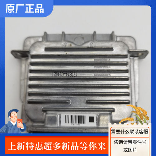 适用于玛莎拉蒂莱梵特 法雷奥 D8s安定器高压包 原厂正品拆车件