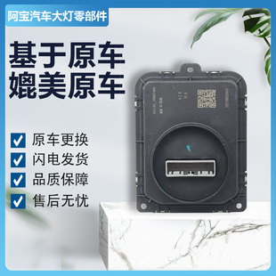 适用于吉利四代帝豪大灯驱动模块安定器高压包大灯电脑板原厂纯拆