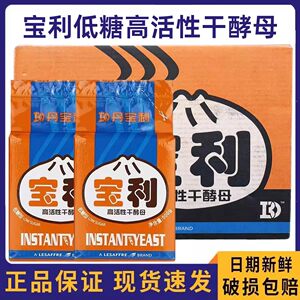 丹宝利宝利干酵母500g高活性即发干酵母馒头包子花卷烘焙批发整箱