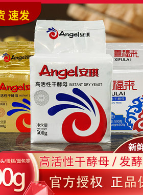 家用包子馒头烘焙低糖酵母粉