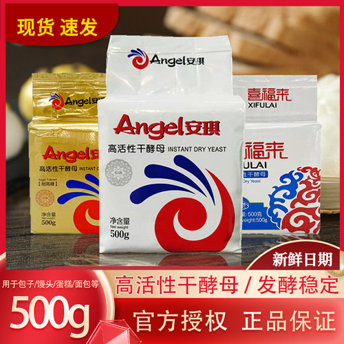 家用包子馒头烘焙低糖酵母粉