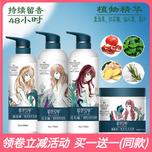 章华汉草植物留香洗发水护发素发膜沐浴露去屑顺滑修护姜汁无硅油